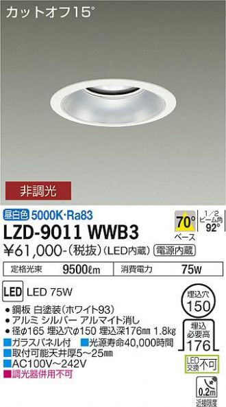 DAIKO(大光電機) ダウンライト 激安販売 照明のブライト ～ 商品一覧14 