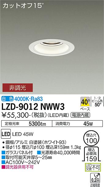 LZD-9012NWW3