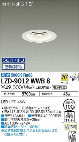 DAIKO(大光電機) ダウンライト 激安販売 照明のブライト ～ 商品一覧22