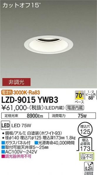 DAIKO 大光電機 LED ダウンライト LZD-60701YW 7個セット DAIKO 大光電機 LEDユニバーサルダウンライト LZD-60701YW