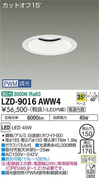 8個まとめ売り！！定価¥48.400！DAIKO LEDダウンライト Amazon.co.jp: 大光電機(DAIKO) ダウンライト LED電球 13W(E26
