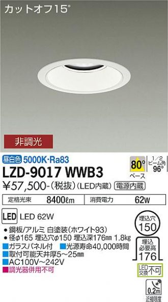 LZD-9017WWB3