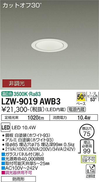 LZW-9019AWB3