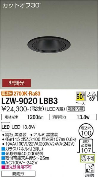 LZW-9020LBB3