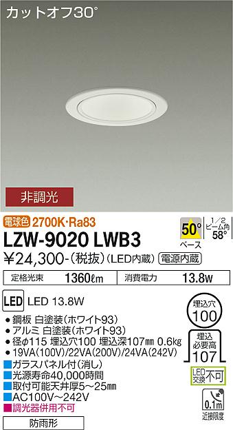 LZW-9020LWB3