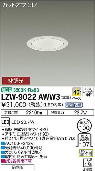 LZW-9022AWW3