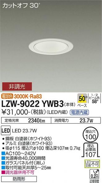LZW-9022YWB3