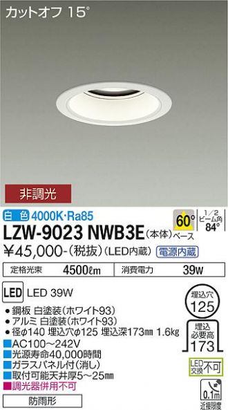 LZW-9023NWB3E