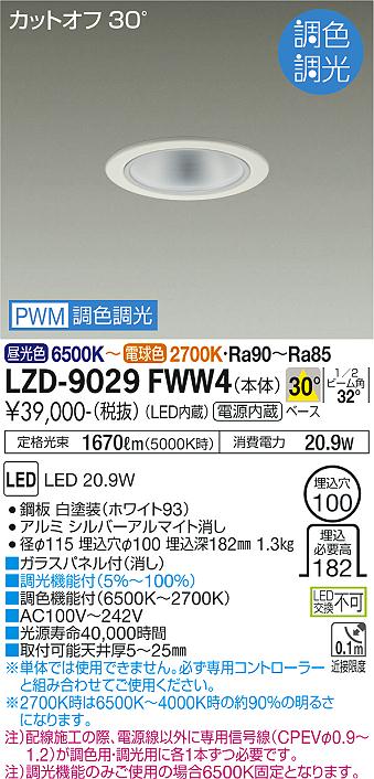 LZD-9029FWW4