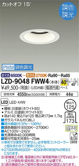 LZD-9048FWW4