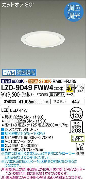 LZD-9049FWW4