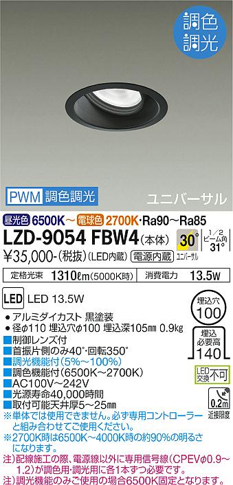 LZD-9054FBW4