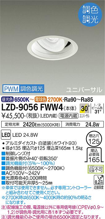 LZD-9056FWW4
