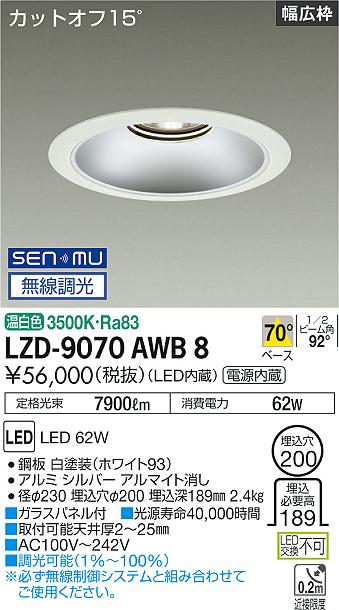 LZD-9070AWB8