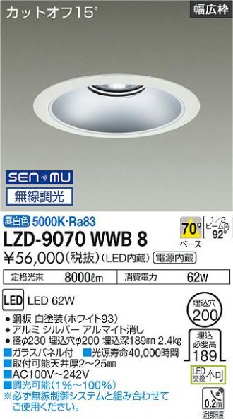 LZD-9070WWB8