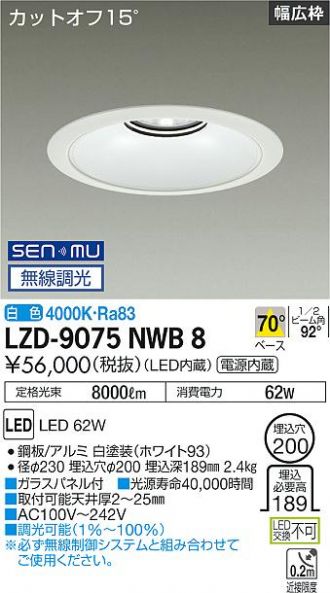 LZD-9075NWB8