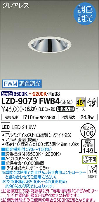 LZD-9079FWB4
