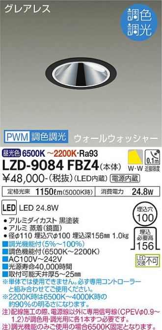 DAIKO(大光電機) ダウンライト 激安販売 照明のブライト ～ 商品一覧23