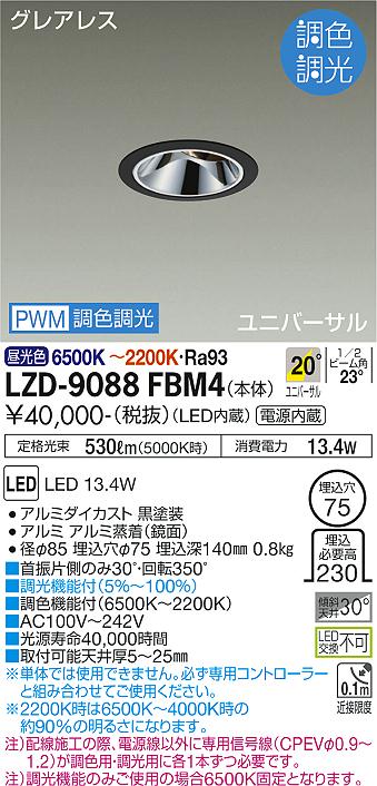 LZD-9088FBM4