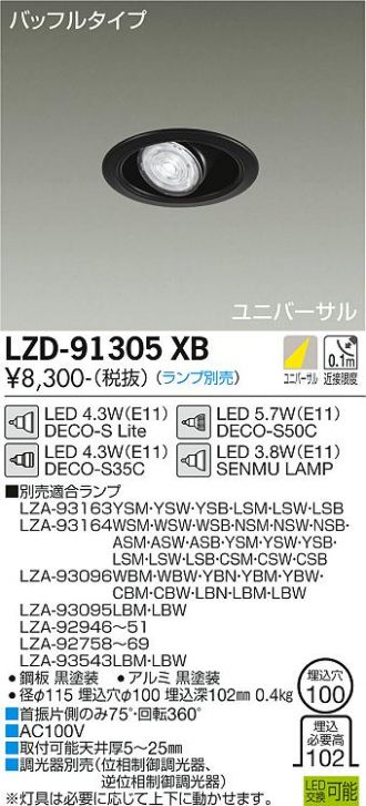 LZD-91305XB