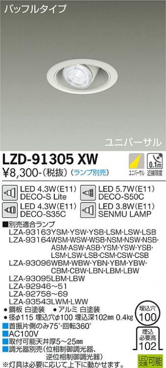 LZD-91305XW
