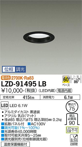 LZD-91495LB