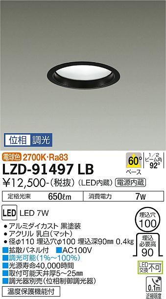 LZD-91497LB