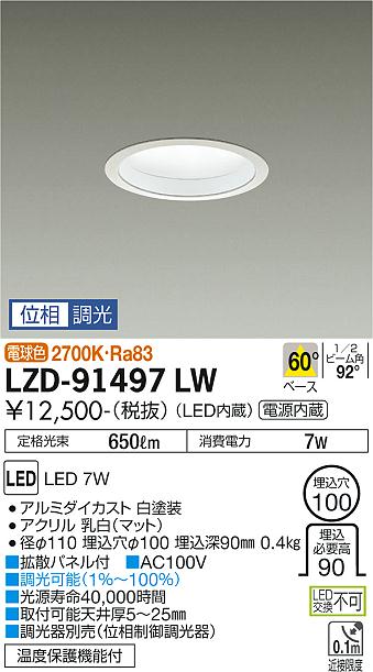 LZD-91497LW