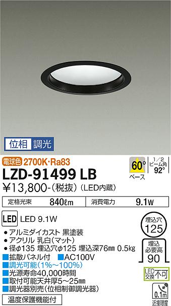 LZD-91499LB