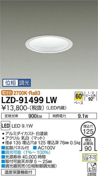 LZD-91499LW