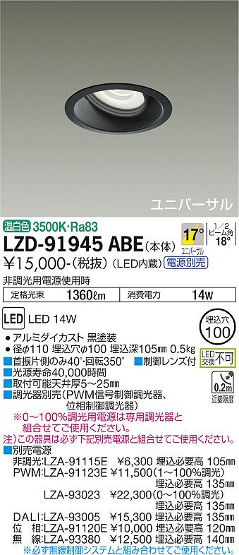 LZD-91945ABE
