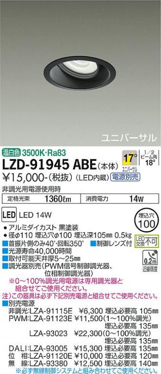 DAIKO(大光電機) ダウンライト 激安販売 照明のブライト ～ 商品