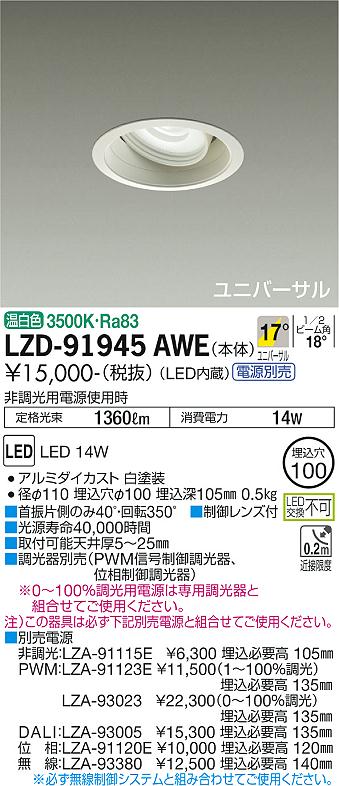 LZD-91945AWE