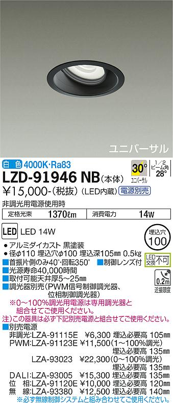 LZD-91946NB