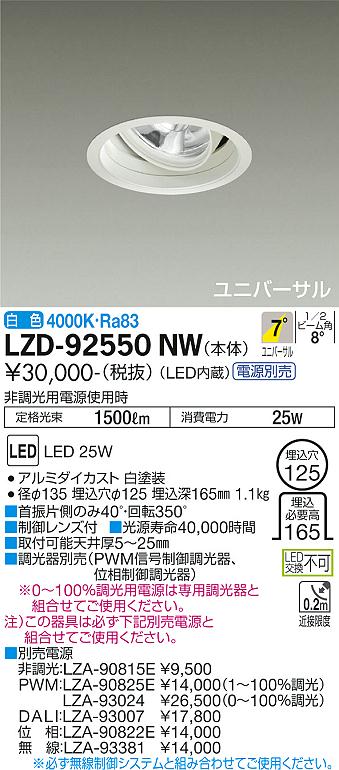 LZD-92550NW