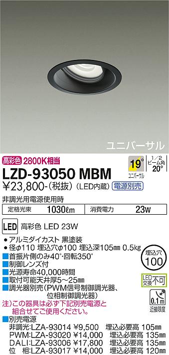 LZD-93050MBM