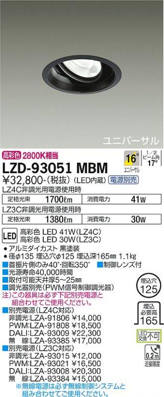 DAIKO(大光電機) ダウンライト 激安販売 照明のブライト ～ 商品一覧26