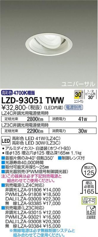 ダウンライト 激安販売 照明のブライト ～ 商品一覧28ページ目