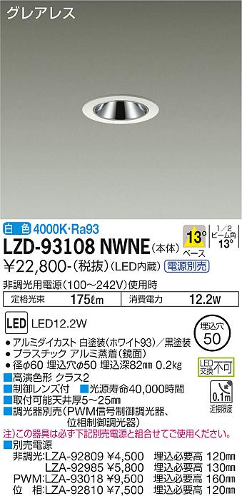 LZD-93108NWNE