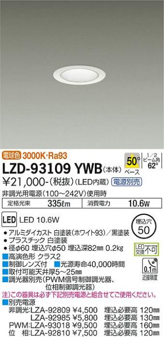 DAIKO(大光電機) ダウンライト 激安販売 照明のブライト ～ 商品一覧1