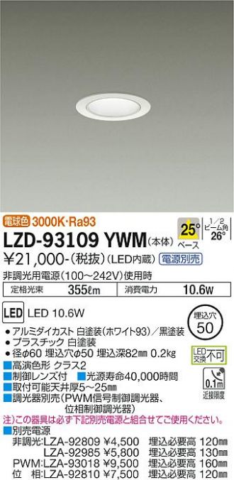 LZD-93109YWM