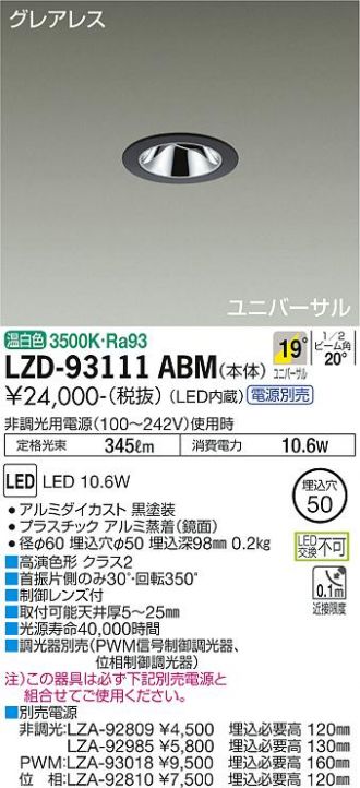 DAIKO(大光電機) ダウンライト 激安販売 照明のブライト ～ 商品一覧1