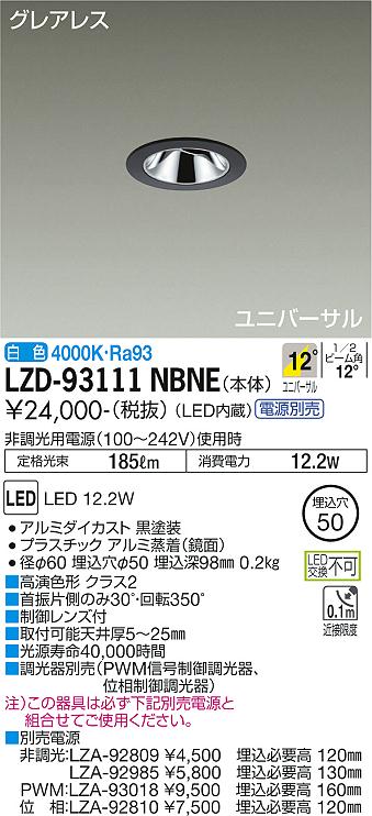 LZD-93111...