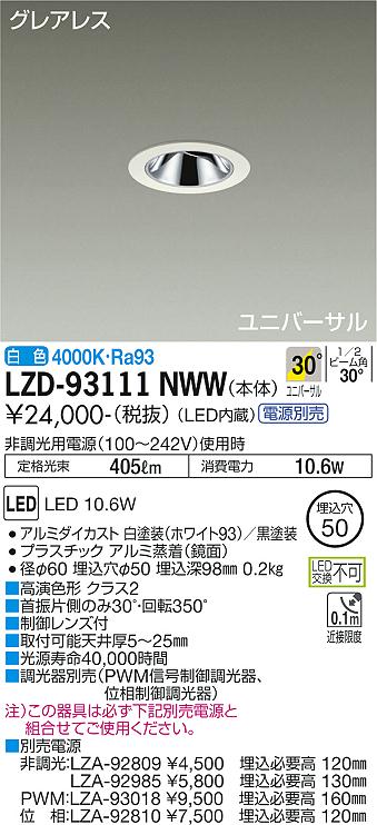 LZD-93111NWW