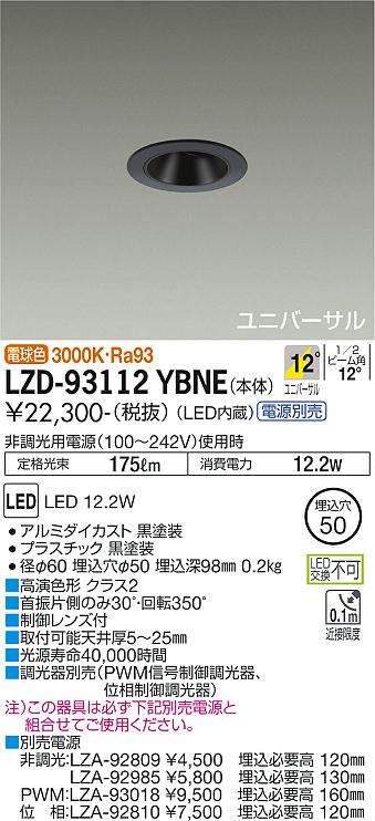 LZD-93112YBNE