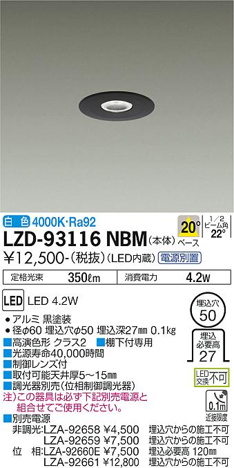 LZD-93116NBM