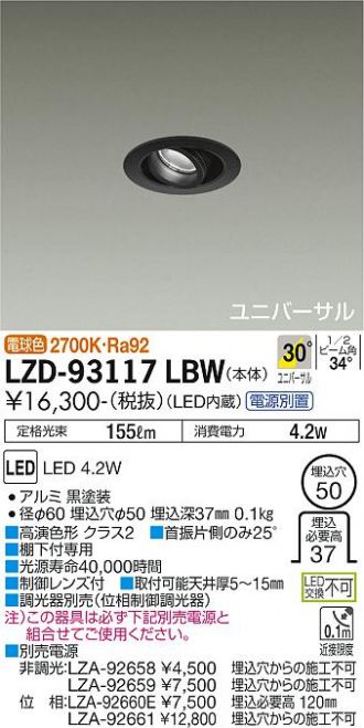 DAIKO(大光電機) ダウンライト 激安販売 照明のブライト ～ 商品一覧40