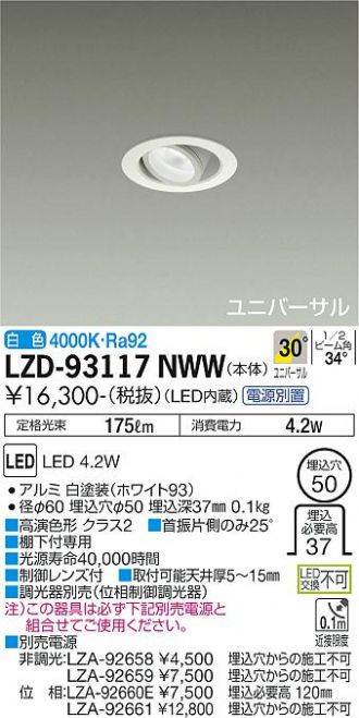 DAIKO(大光電機) ダウンライト 激安販売 照明のブライト ～ 商品一覧26