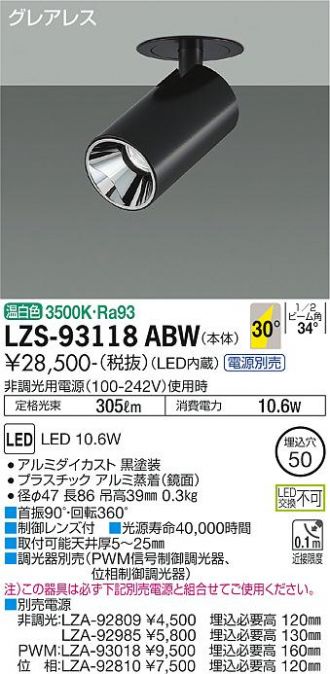 DAIKO(大光電機) ダウンライト 激安販売 照明のブライト ～ 商品一覧27