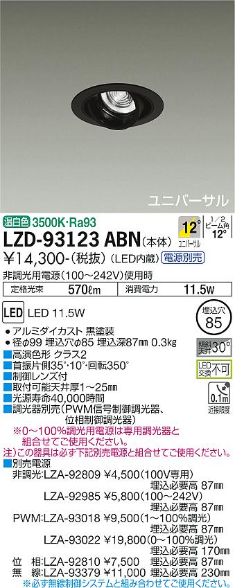 LZD-93123ABN